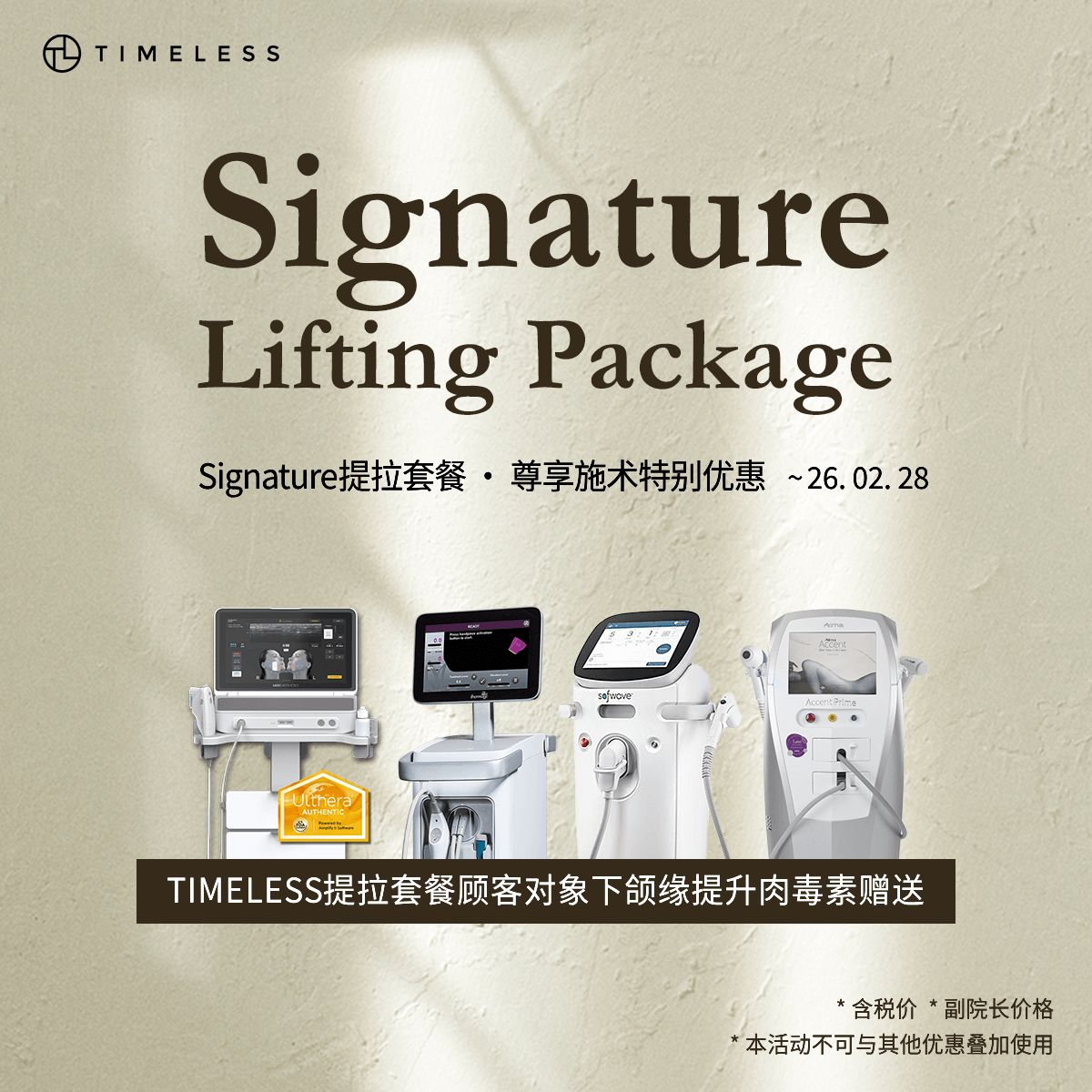 人气提升套餐优惠