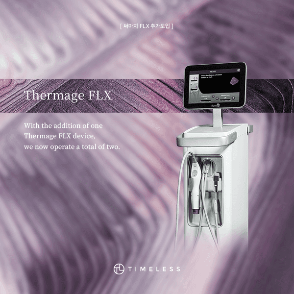 마포점 써마지 FLX 추가 도입 안내